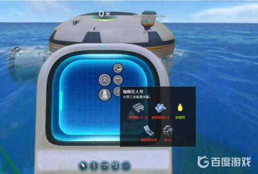 深海迷航独眼巨人号怎么停泊载具?2