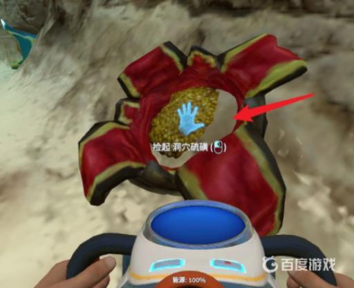 深海迷航硫磺在哪?6