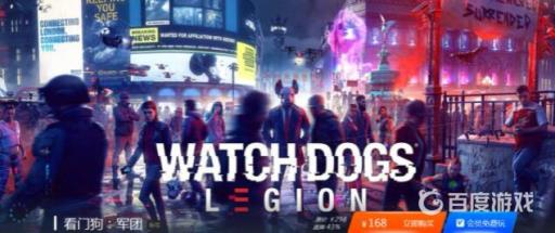 看门狗三会出吗?3