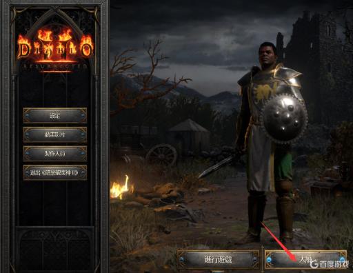 暗黑可以用战网联机么?2