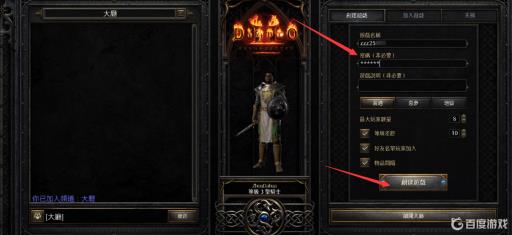 暗黑可以用战网联机么?4