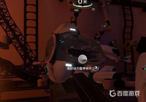 深海迷航海蛾号碎片在哪里?2