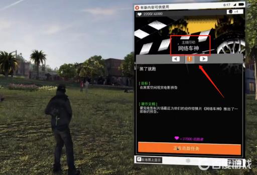 看门狗2主线任务顺序是什么?3