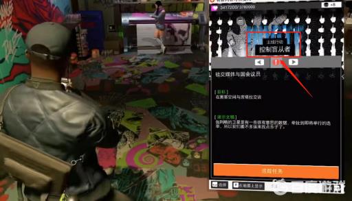 看门狗2主线任务顺序是什么?13