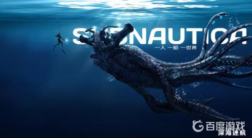 深海迷航前期怎么找钻石?1