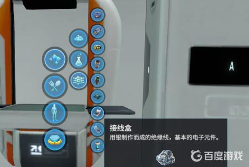 深海迷航诱饵弹怎么做?6