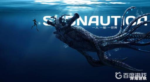 深海迷航独眼巨人号怎么升级?_深海迷航独眼巨人号引擎