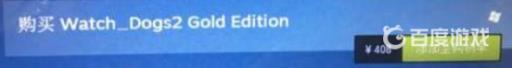 看门狗2黄金版和普通版有什么区别?3
