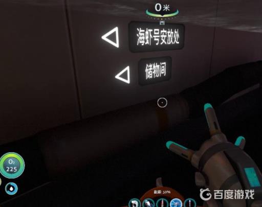 深海迷航海娥号碎片在哪?3