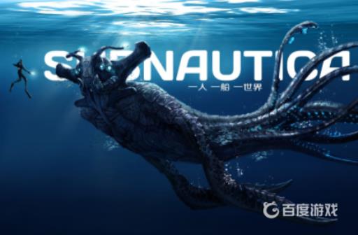 深海迷航13号逃生舱附近有什么?_深海迷航13号在哪