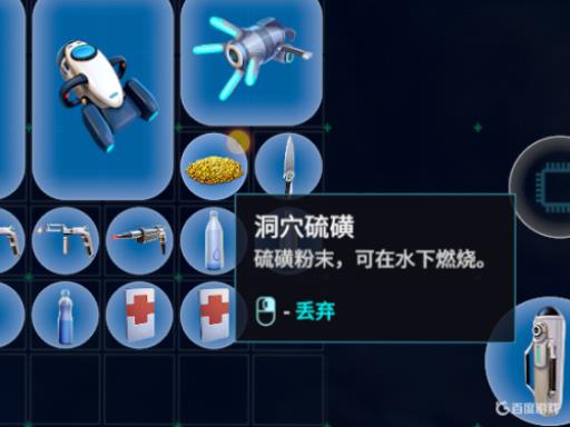 深海迷航洞内疏磺在哪里?6