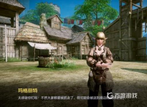 看门狗2怎么在酒吧叫服务?4