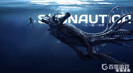 深海迷航船长房间密码是多少?1