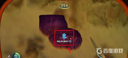 深海迷航宝石盘碎片在哪?2