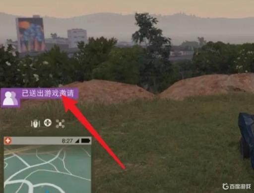 看门狗2怎么加好友?2