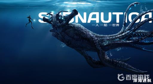 深海迷航聚苯胺怎么获得?_深海迷航苯血油区