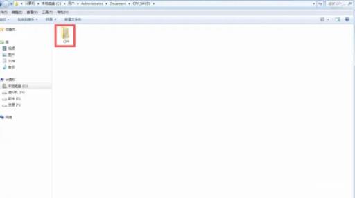 看门狗2存档替换教程是什么?4
