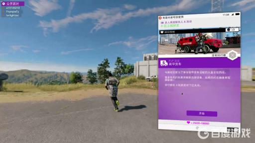 看门狗2可以联机吗?2