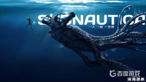 深海迷航海皇孵化酶代码是什么?1