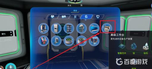 深海迷航高级工作台怎么做?4