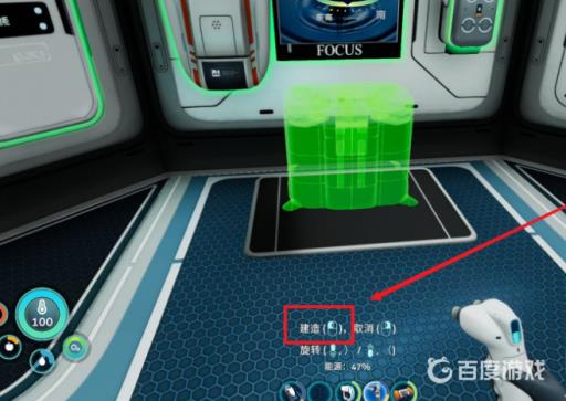 深海迷航高级工作台怎么做?5