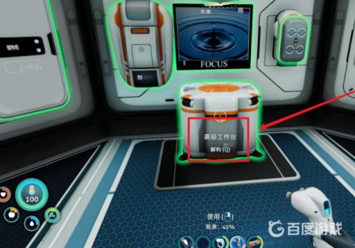 深海迷航高级工作台怎么做?6