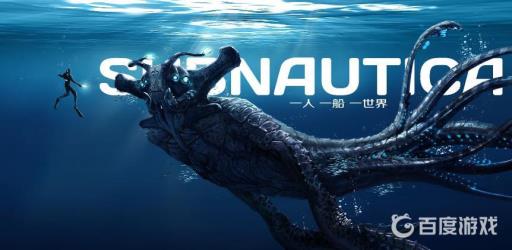 深海迷航辐射服怎么做?1