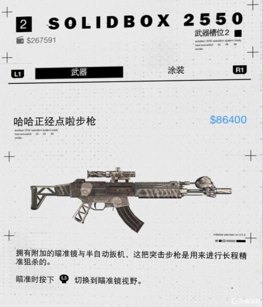 看门狗2必买的武器有哪些?_看门狗2哪些武器好用