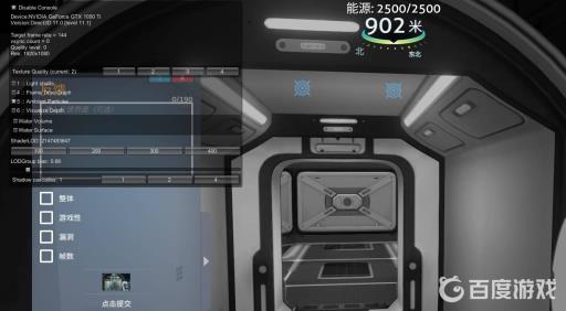 深海迷航怎么开作弊码?2