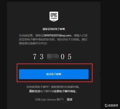 看门狗2注册邮箱怎么弄?_看门狗2注册账号