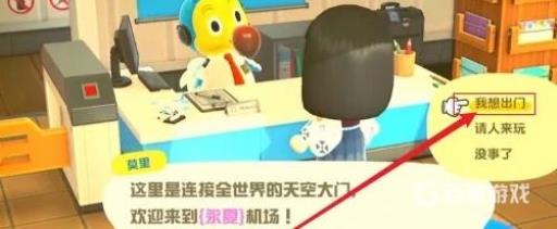 动森怎么去巴猎岛?3