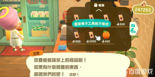 动森怎么上高地?2