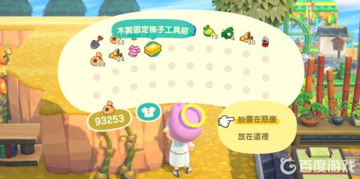 动森怎么上高地?4