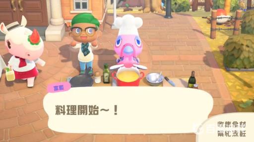 集合啦！动物森友会料理系统怎么开启?2