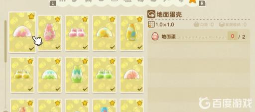 集合啦！动物森友会复活节diy一共多少个?4