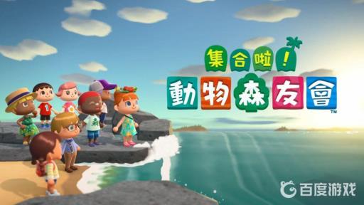 动森怎么获得棒棒糖?1