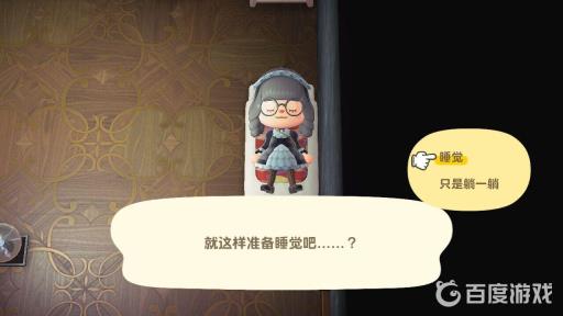 集合啦！动物森友会怎么睡觉?2