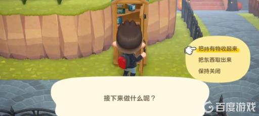 动森怎么存放物品?2