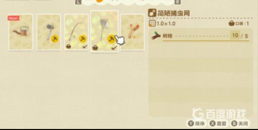 动森铲子diy怎么获得?4