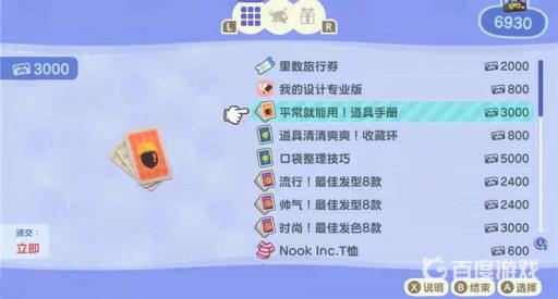 动物森友会背包怎么扩大?3