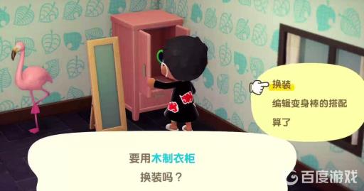 集合啦！动物森友会星星棒怎么用?3