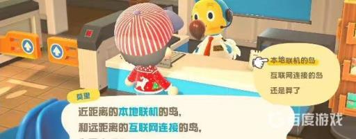 动森本地联机怎么联?3