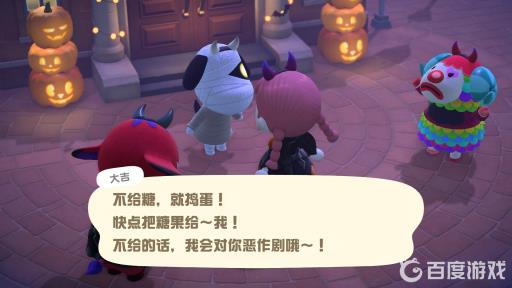 集合啦！动物森友会万圣节怎么要糖?2