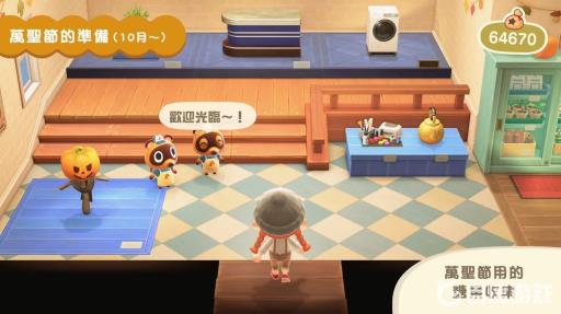 集合啦！动物森友会万圣节怎么要糖?5