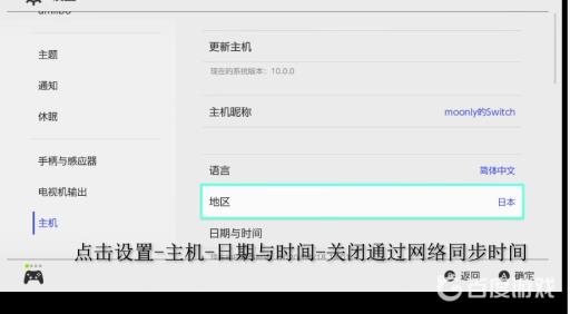 动森怎么改时间?2