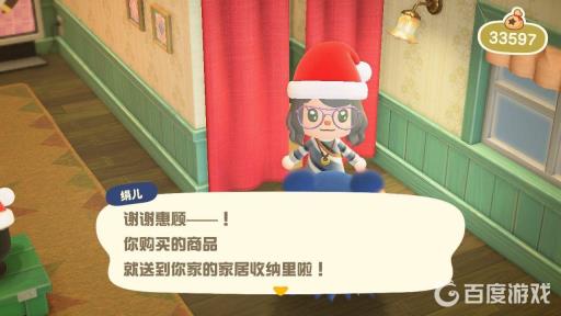 动森买的衣服去哪里了?3