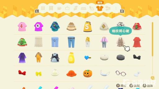 动森买的衣服去哪里了?4