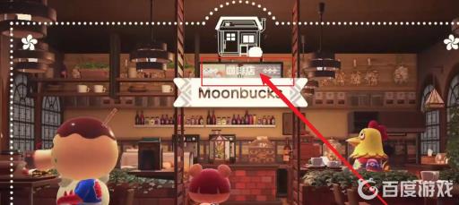 动森怎么触发咖啡店?4