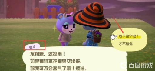 3ds动森万圣节攻略是什么?4