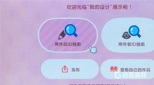 动森梦境码怎么用?3